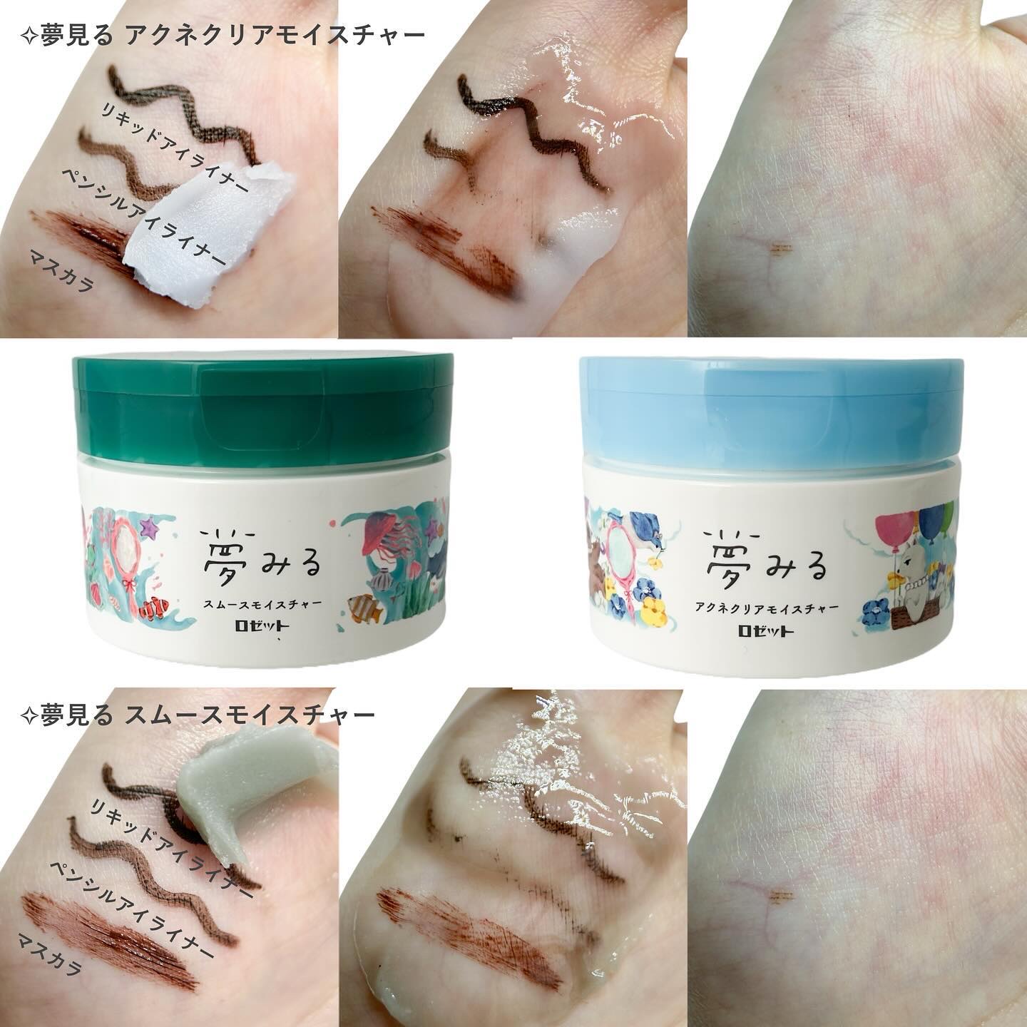 夢みる ポアクリアバームオイル ［クレンジングオイル］/ロゼット/オイルクレンジングを使ったクチコミ（3枚目）