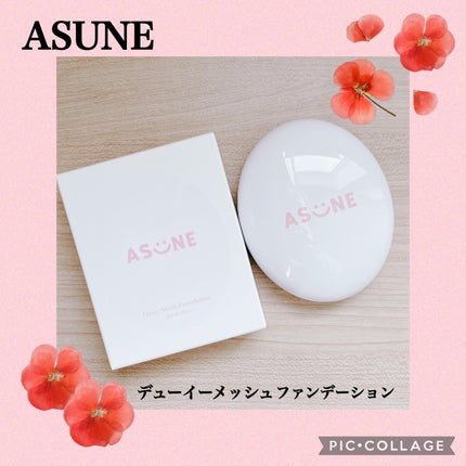 デューイーメッシュファンデーション/ASUNE /クッションファンデーションを使ったクチコミ(1枚目)