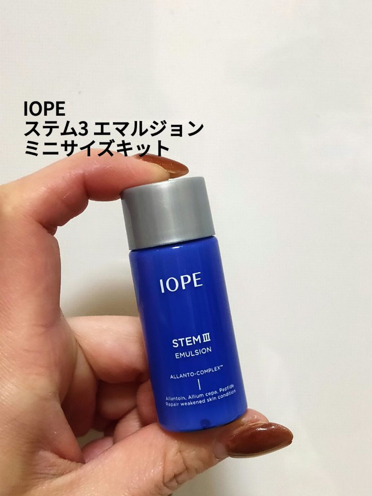 ステム3 エマルジョン/IOPE/乳液を使ったクチコミ(1枚目)