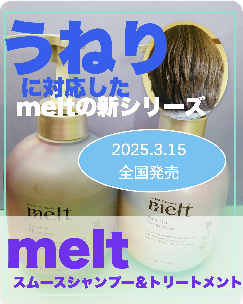 メルト スムースシャンプー/トリートメント/melt/市販シャンプーを使ったクチコミ（1枚目）
