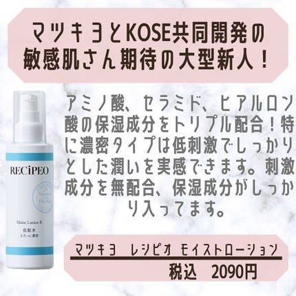 Ⅲ フェイスローション R/NOV/化粧水を使ったクチコミ(8枚目)