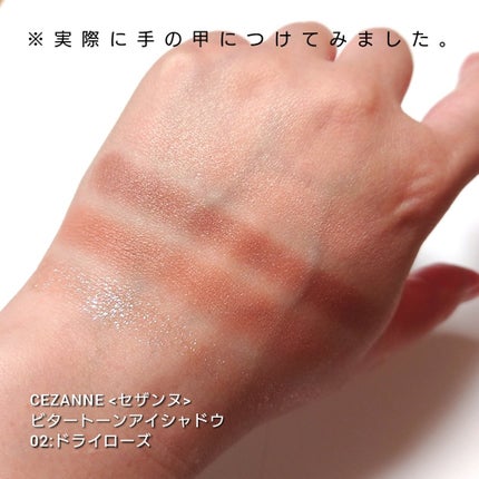 ビタートーンアイシャドウ/CEZANNE/パウダーアイシャドウを使ったクチコミ(3枚目)