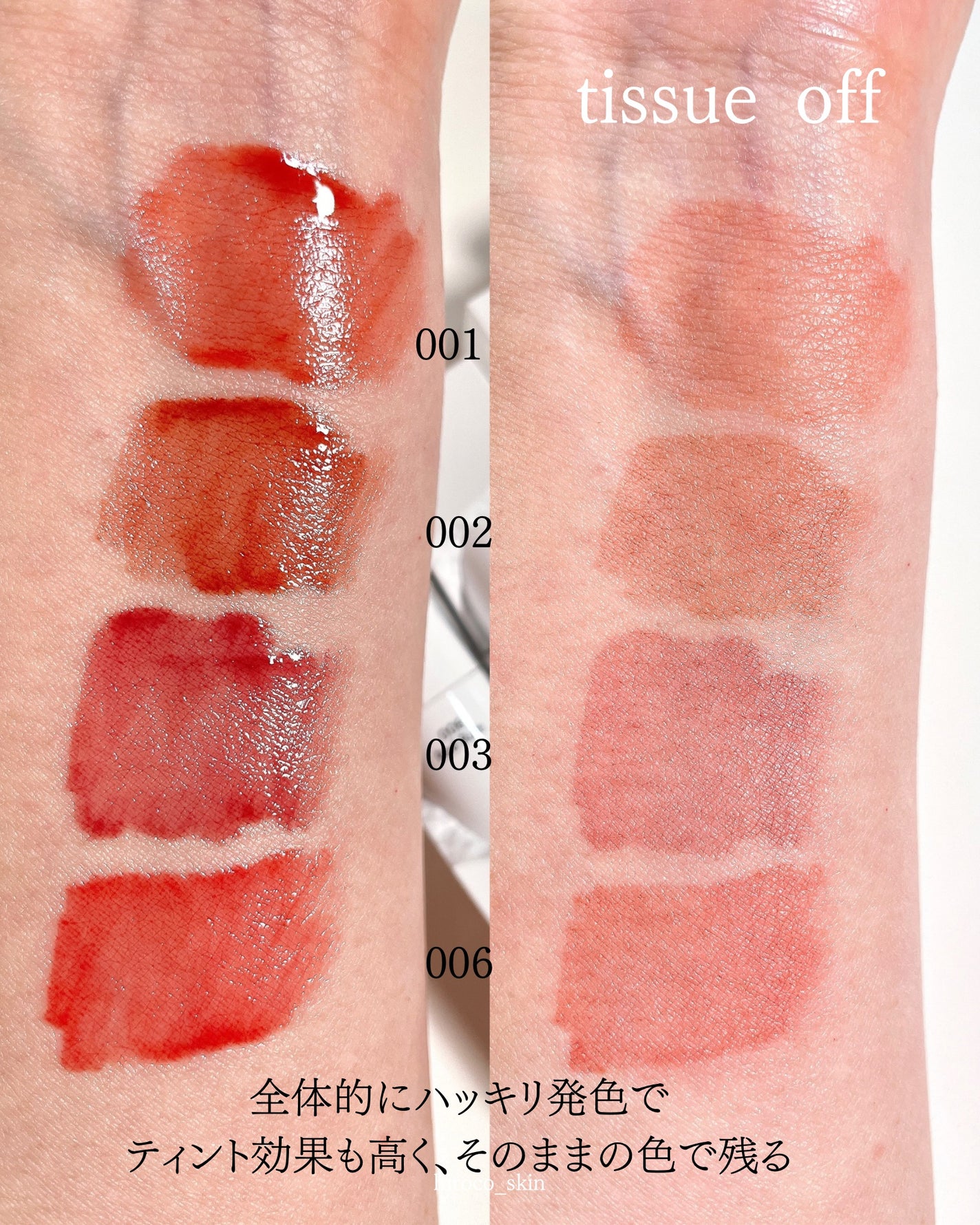 ビルダブルデューイフィットティント/ArteSinsa/リップティントを使ったクチコミ(3枚目)