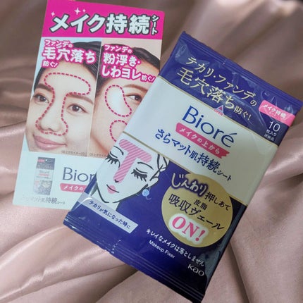 ビオレ メイク持続シート さらマット肌/ビオレ/フェイスシートを使ったクチコミ(1枚目)