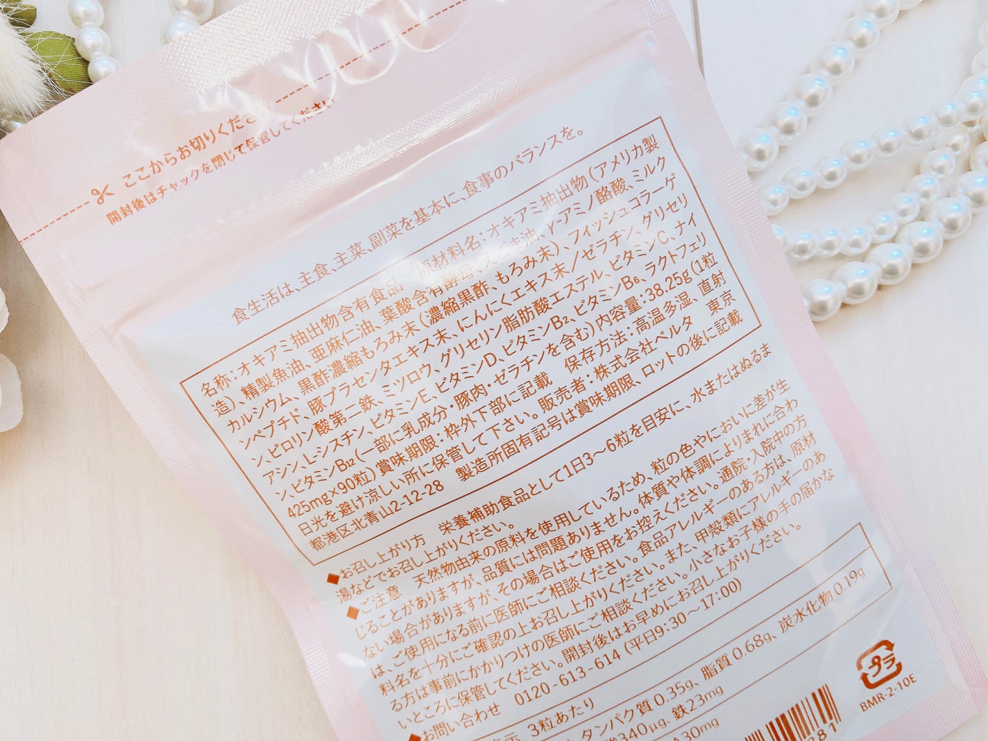 ベルタ ママリズム/BELTA(ベルタ)/健康サプリメントを使ったクチコミ(3枚目)