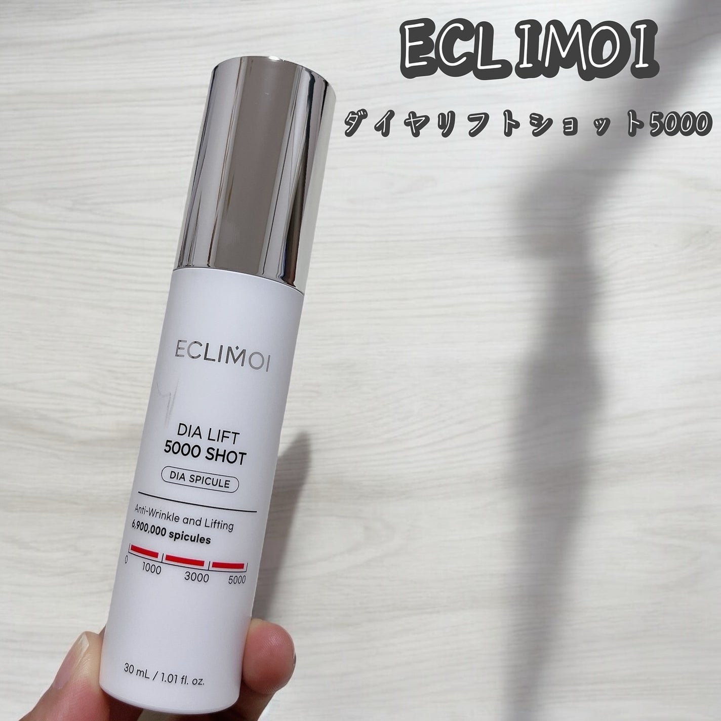 ダイヤリフト5000ショット/ECLIMOI/美容液を使ったクチコミ(1枚目)
