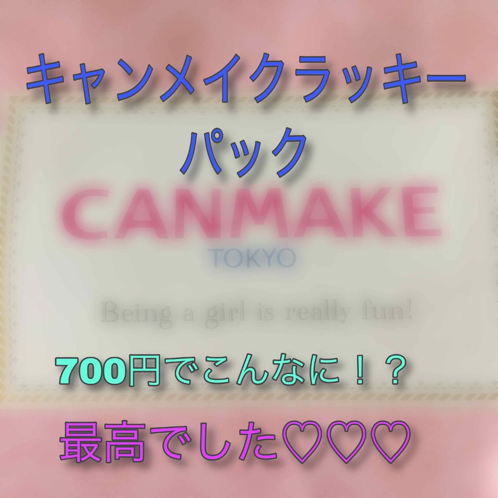 パーフェクトブラウンアイズ/キャンメイク/ジェル・クリームアイシャドウを使ったクチコミ（1枚目）