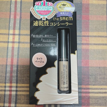 カバーパーフェクション チップコンシーラー/the SAEM/リキッドコンシーラーを使ったクチコミ（1枚目）