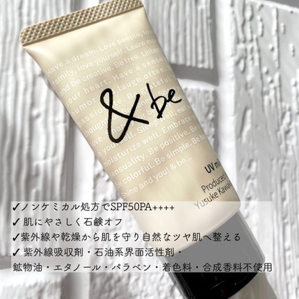 UVミルク/&be/日焼け止め・UVケアを使ったクチコミ(2枚目)