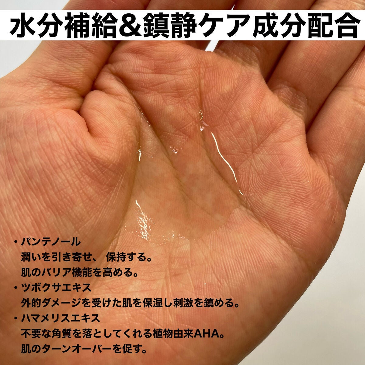 カクタス87%鎮静トナー/YADAH/化粧水を使ったクチコミ(4枚目)