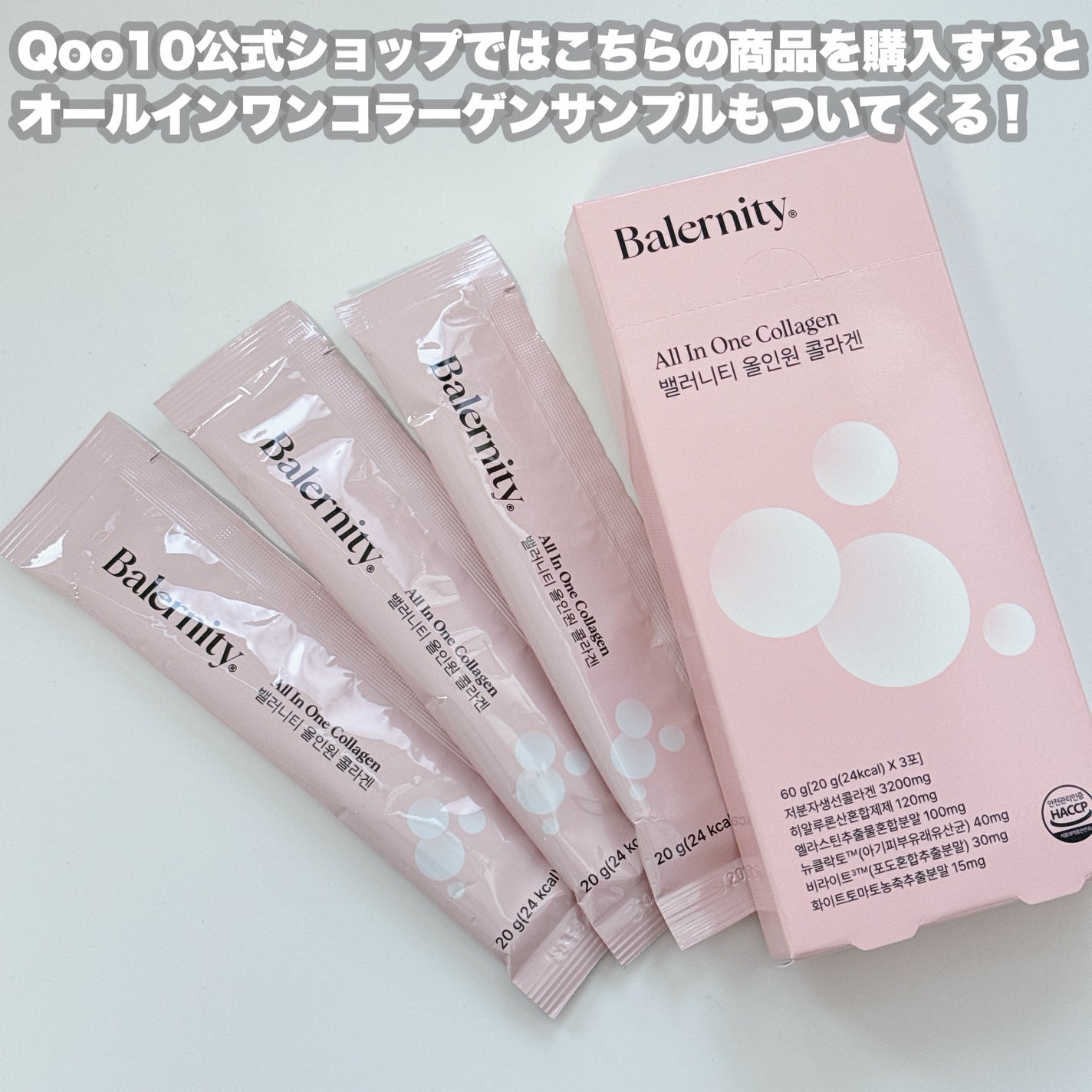 グルタチオンフィルム/Balernity/美容サプリメントを使ったクチコミ(5枚目)