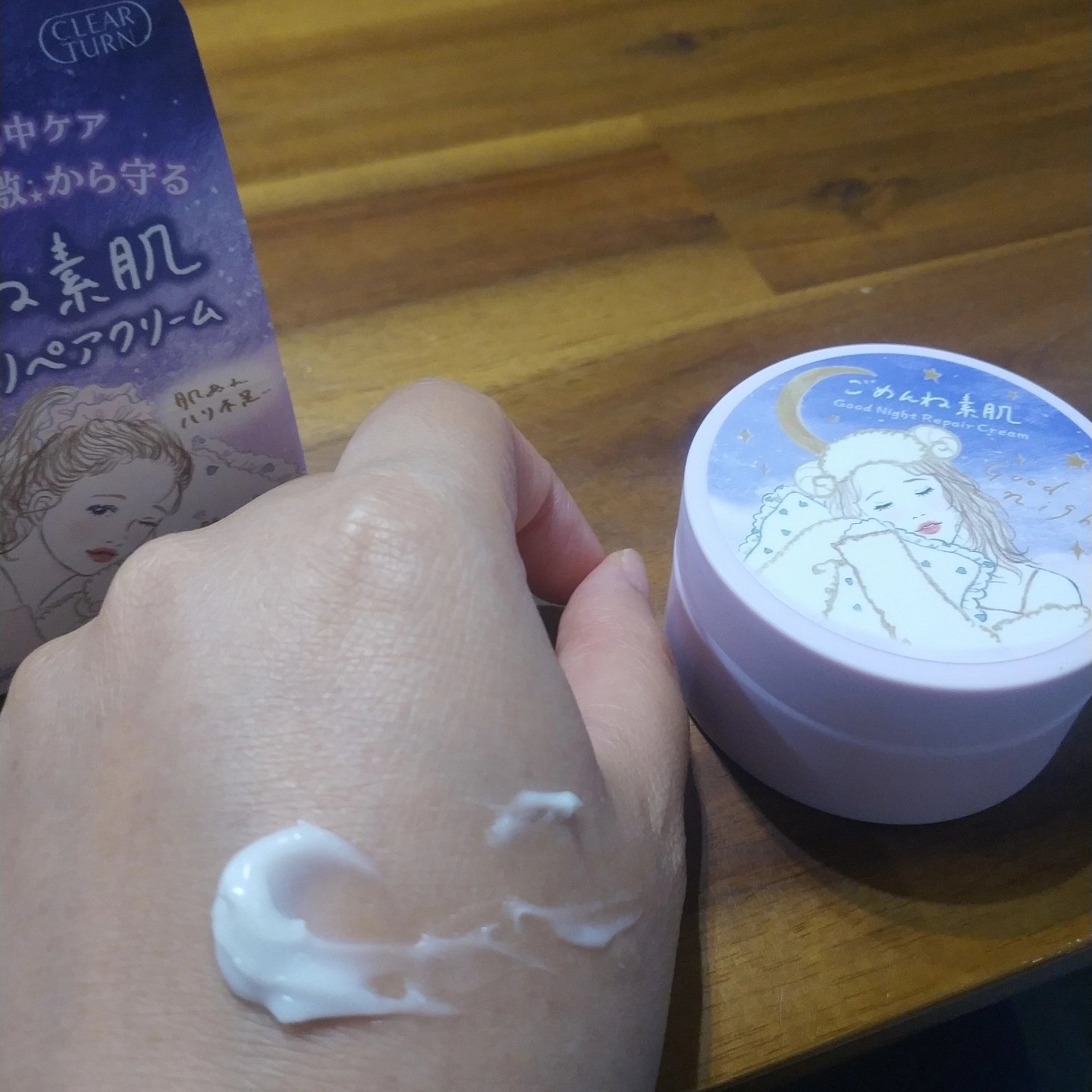 クリアターン ごめんね素肌 おやすみリペアクリーム/クリアターン/フェイスクリームを使ったクチコミ（1枚目）