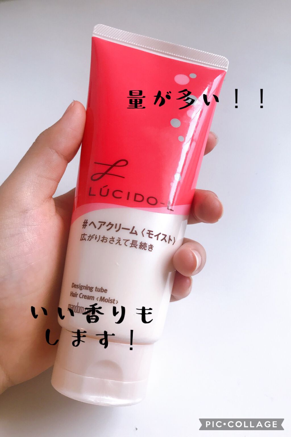 デザイニングチューブ#ヘアクリーム(モイスト)/ルシードエル/ヘアワックス・クリームを使ったクチコミ（3枚目）