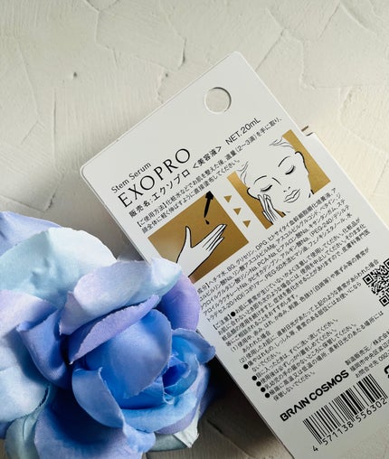 EXOPRO 美容液/ブレーンコスモス/美容液を使ったクチコミ(6枚目)