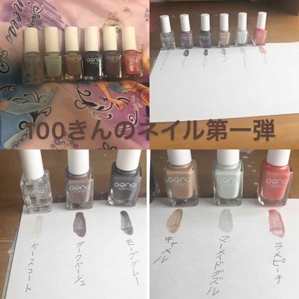 gene TOKYO ネイル/DAISO/マニキュアを使ったクチコミ(1枚目)