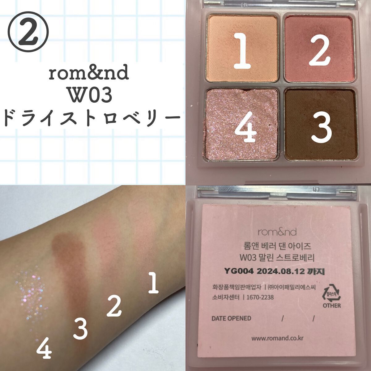 パーフェクトマルチアイズ/キャンメイク/アイシャドウパレットを使ったクチコミ(5枚目)