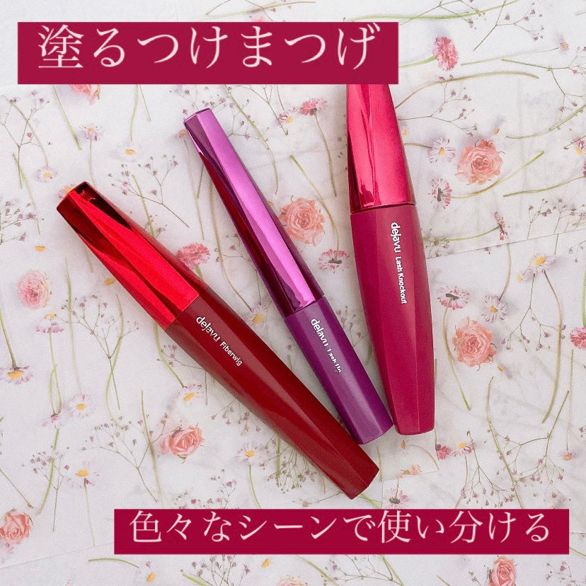 「塗るつけまつげ」ロングタイプ/デジャヴュ/マスカラを使ったクチコミ(1枚目)