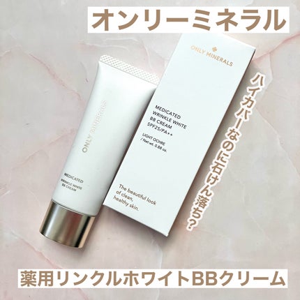 薬用 リンクルホワイトBBクリーム/ONLY MINERALS/BBクリームを使ったクチコミ(2枚目)