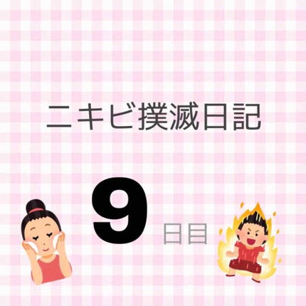 ベピオゲル/マルホ株式会社/その他を使ったクチコミ(1枚目)