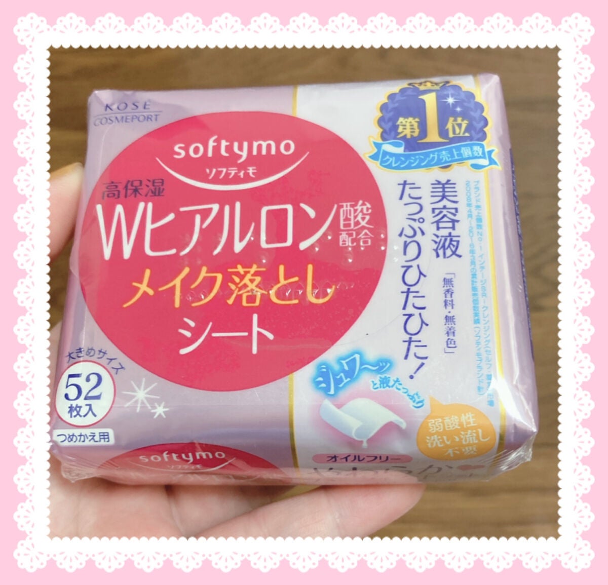 ソフティモ メイク落としシート (ヒアルロン酸)/ソフティモ/クレンジングシートを使ったクチコミ(1枚目)