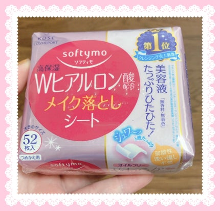 ソフティモ メイク落としシート (ヒアルロン酸)/ソフティモ/クレンジングシートを使ったクチコミ(1枚目)
