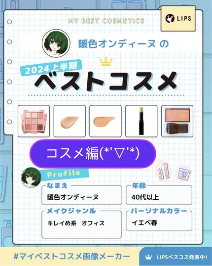 マイフェイブムードアイパレット 9カラー/HOLIKA HOLIKA/アイシャドウパレットを使ったクチコミ(1枚目)