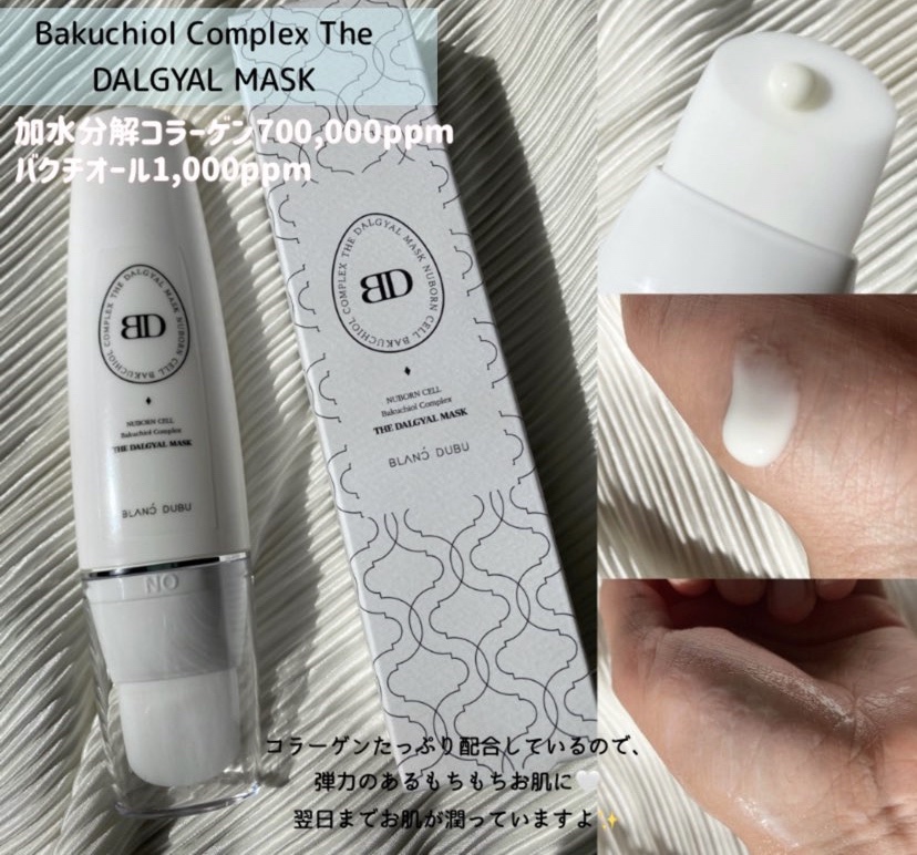 [ブランドゥブ] ヌボンセル バクチオールコンプレックスエッグマスク/BLANC DUBU/ピーリングを使ったクチコミ（2枚目）