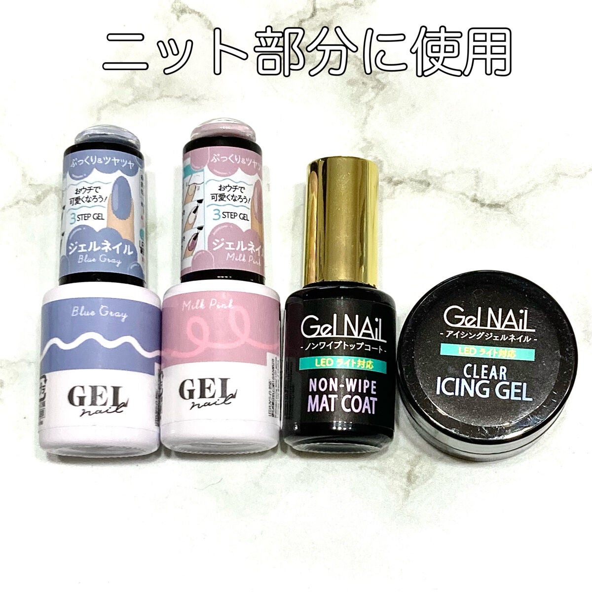 ジェルネイル(ライト対応)/セリア/ジェルネイルを使ったクチコミ(2枚目)