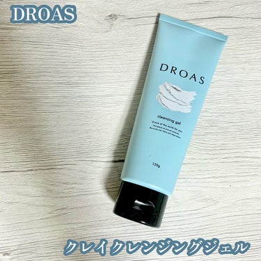 クレイクレンジングジェル/DROAS/クレンジングジェルを使ったクチコミ（1枚目）