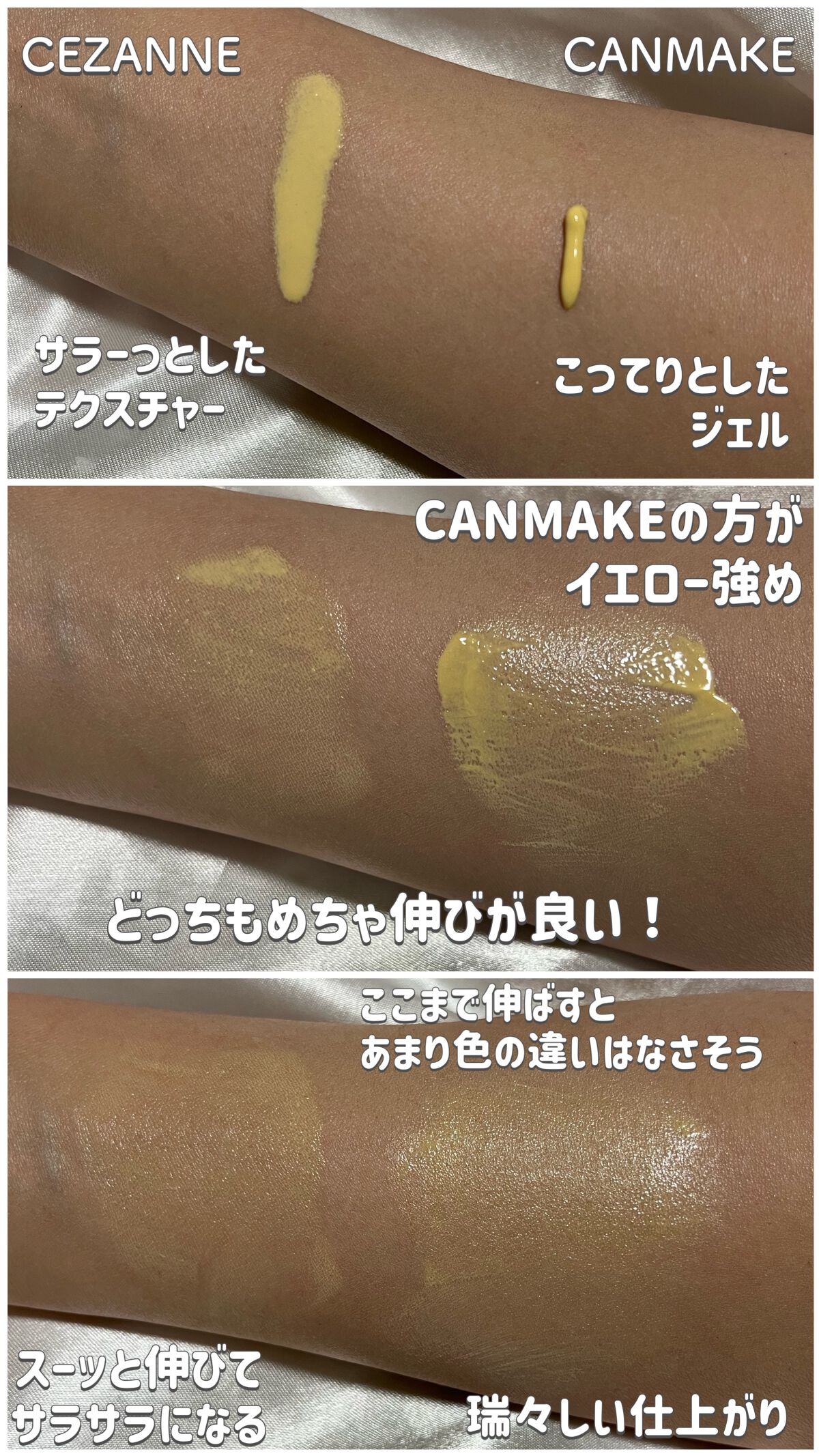 皮脂テカリ防止下地/CEZANNE/化粧下地を使ったクチコミ（2枚目）