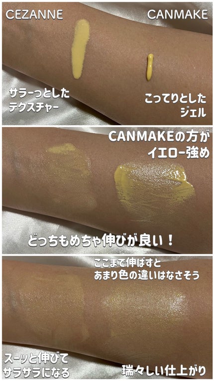 皮脂テカリ防止下地/CEZANNE/化粧下地を使ったクチコミ(2枚目)