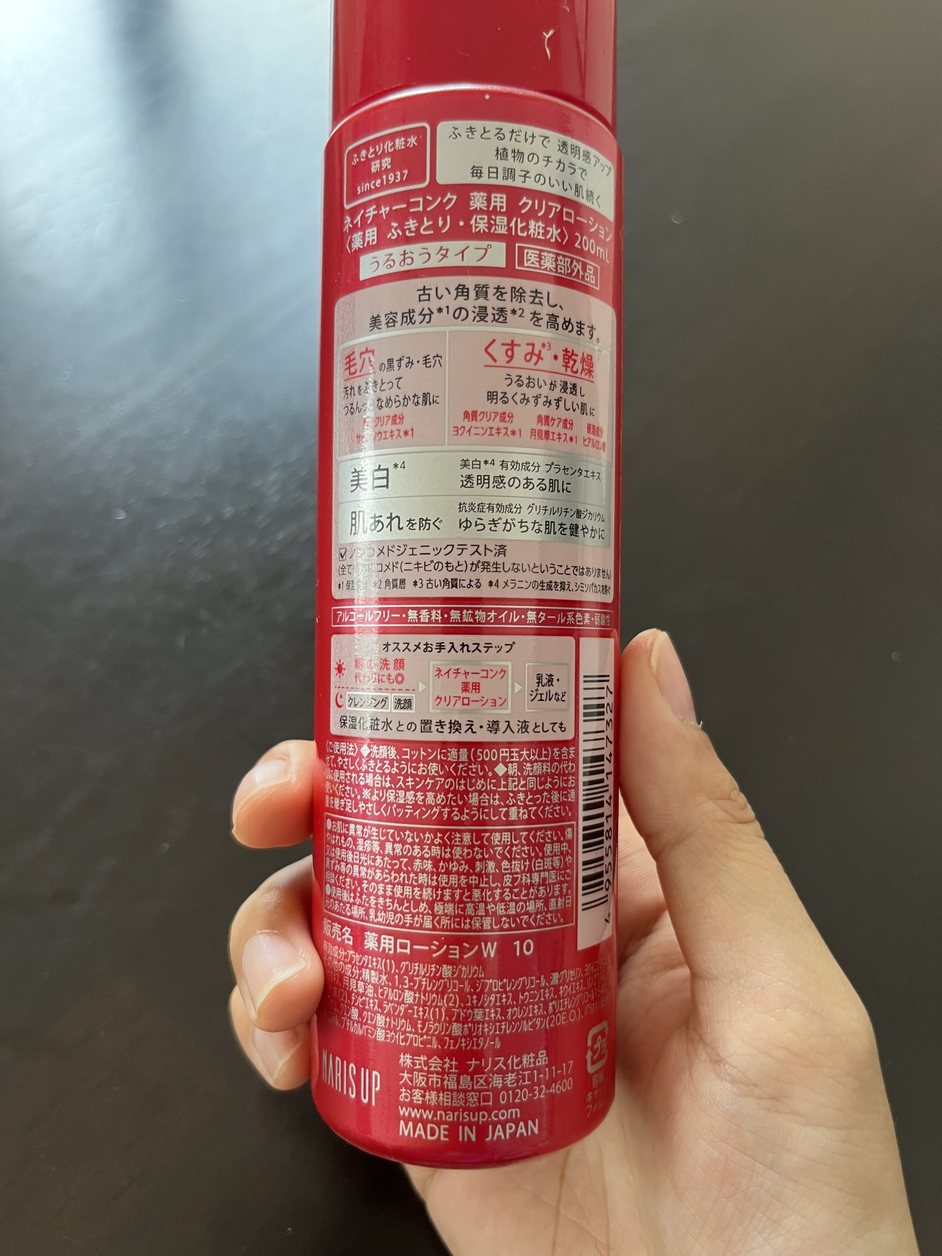 ネイチャーコンク 薬用クリアローション/ネイチャーコンク/拭き取り化粧水を使ったクチコミ（2枚目）