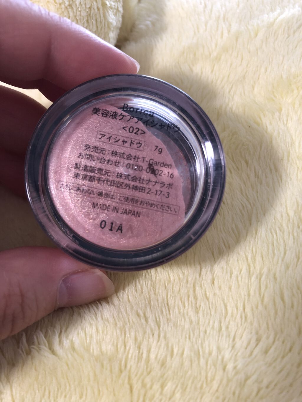 美容液ケアアイシャドウ 02 シルキーピンク/Borica/ジェル・クリームアイシャドウを使ったクチコミ（2枚目）