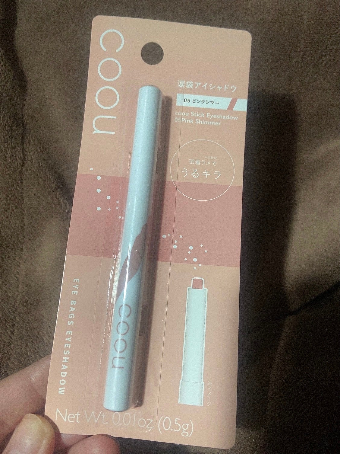 涙袋アイシャドウ(ステックアイシャドウ)/coou/スティックアイシャドウを使ったクチコミ(1枚目)