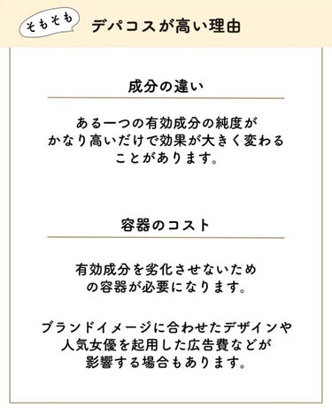 サキ🌷垢抜け初心者メイク on LIPS 「サキです🌷私はなんだか、「デパコス持ってる人はメイク上手で垢抜..」（6枚目）