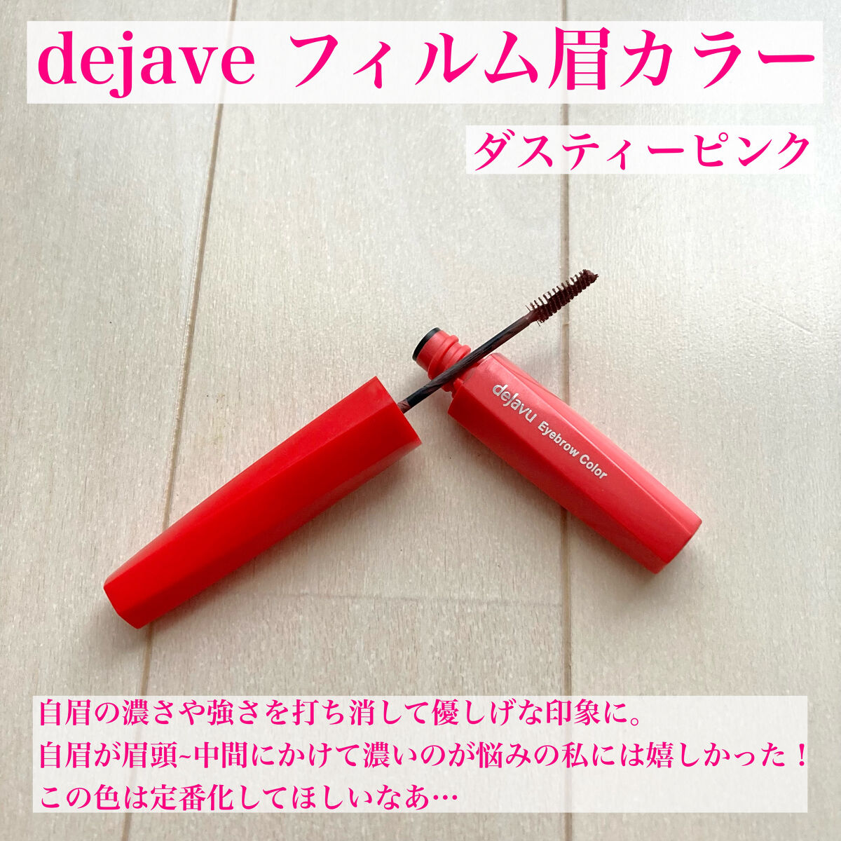 ジューシーラスティングティント/rom&nd/リップティントを使ったクチコミ（3枚目）