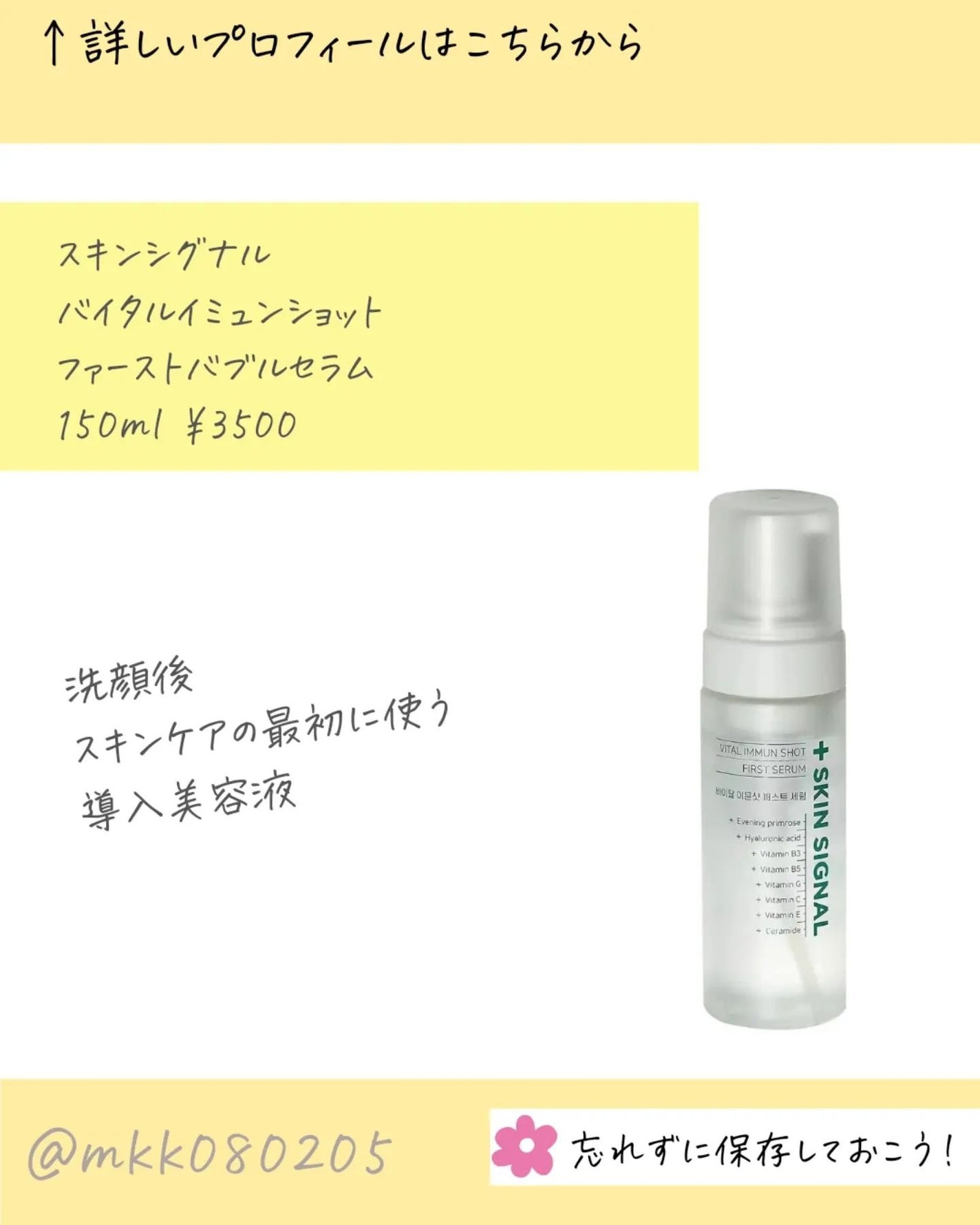 バイタルイミュンショットファーストバブルセラム/SKIN SIGNAL/美容液を使ったクチコミ(2枚目)