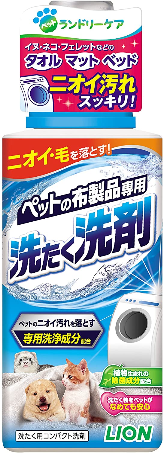 ペットの布製品専用 洗たく洗剤 ライオン