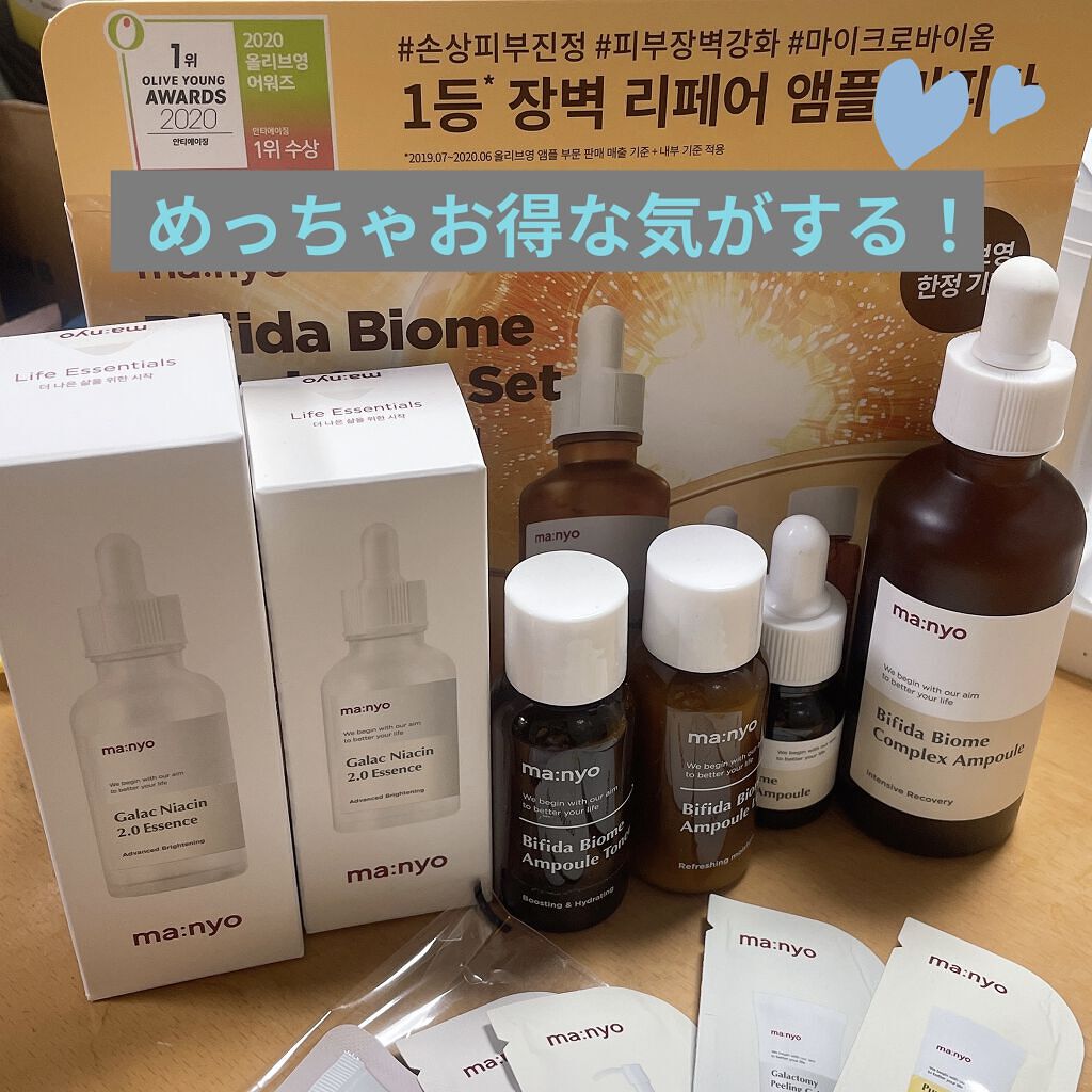 ガラクナイアシン2.0エッセンス/manyo/美容液を使ったクチコミ（2枚目）