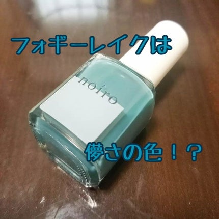 ネイルカラー/noiro/マニキュアを使ったクチコミ(1枚目)