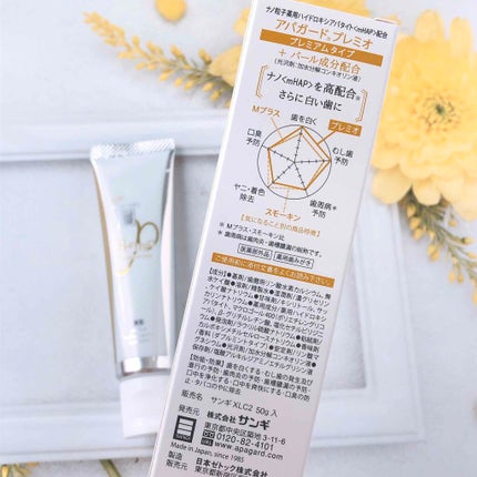 アパガードプレミオ/アパガード/歯磨き粉を使ったクチコミ(3枚目)