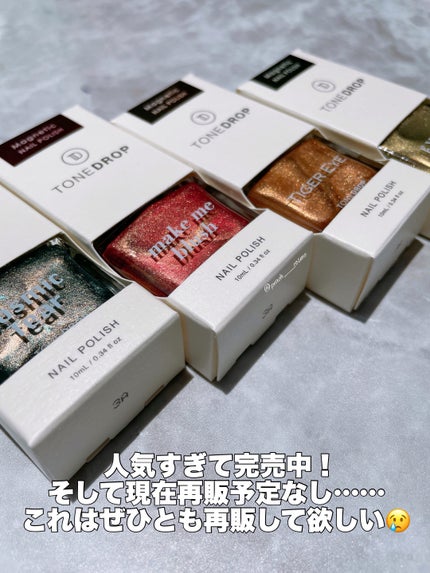 TONE DROP ネイルポリッシュ/D-UP/マニキュアを使ったクチコミ(8枚目)