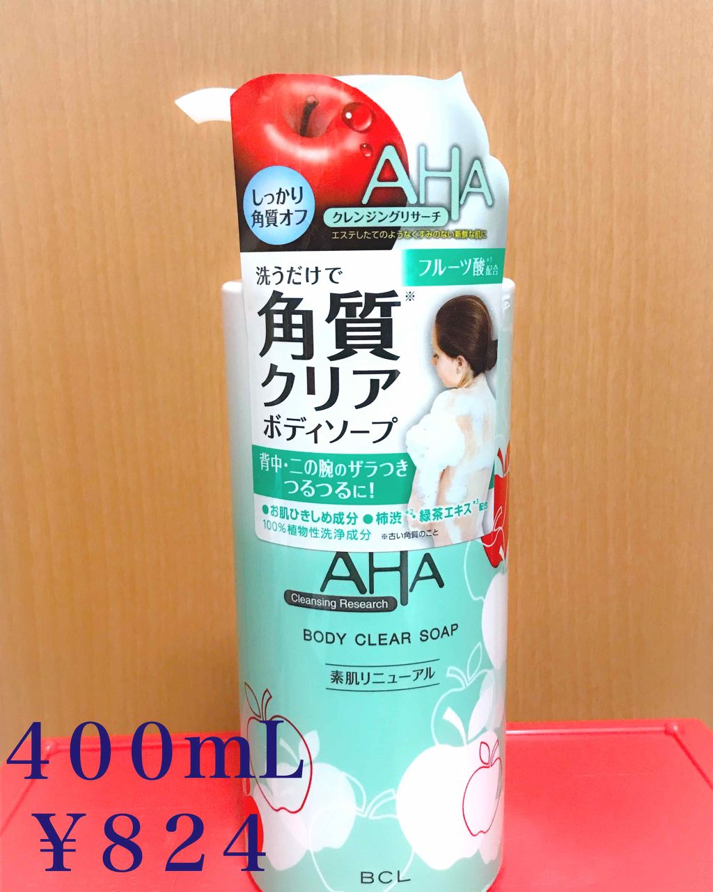 ボディクリアソープ(しっかり角質クリア)/クレンジングリサーチ/ボディソープを使ったクチコミ（1枚目）