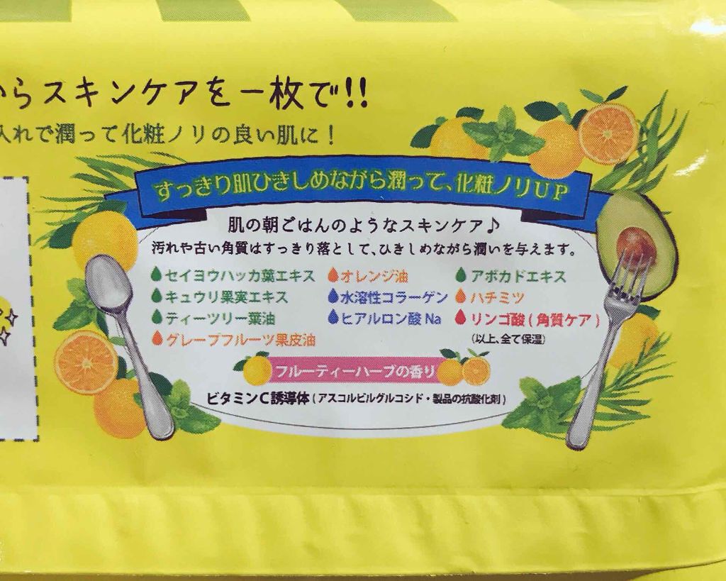 目ざまシート ひきしめタイプ/サボリーノ/シートマスク・パックを使ったクチコミ(3枚目)