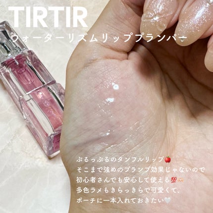 ウォーターリズムリッププランパー/TIRTIR(ティルティル)/リッププランパーを使ったクチコミ(1枚目)