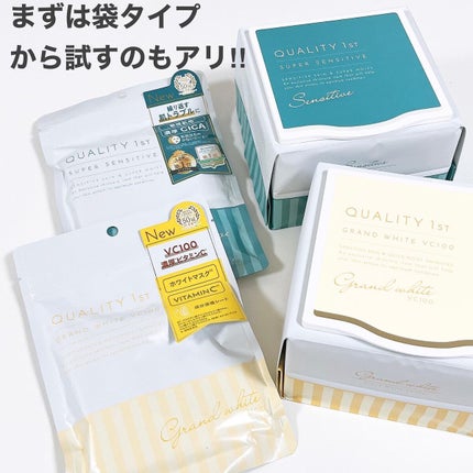クオリティ グランホワイトVC100/クオリティファースト/シートマスク・パックを使ったクチコミ(9枚目)