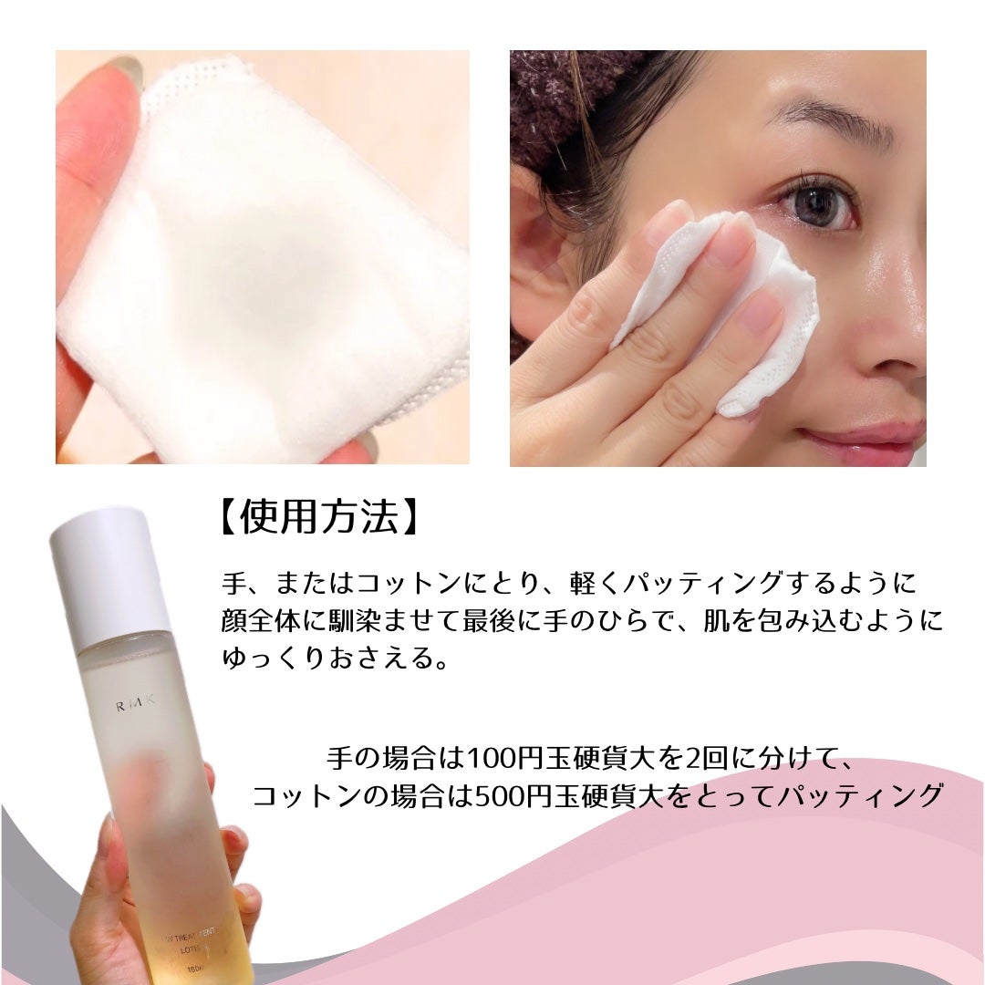 RMK Wトリートメント ローション/RMK/化粧水を使ったクチコミ(4枚目)
