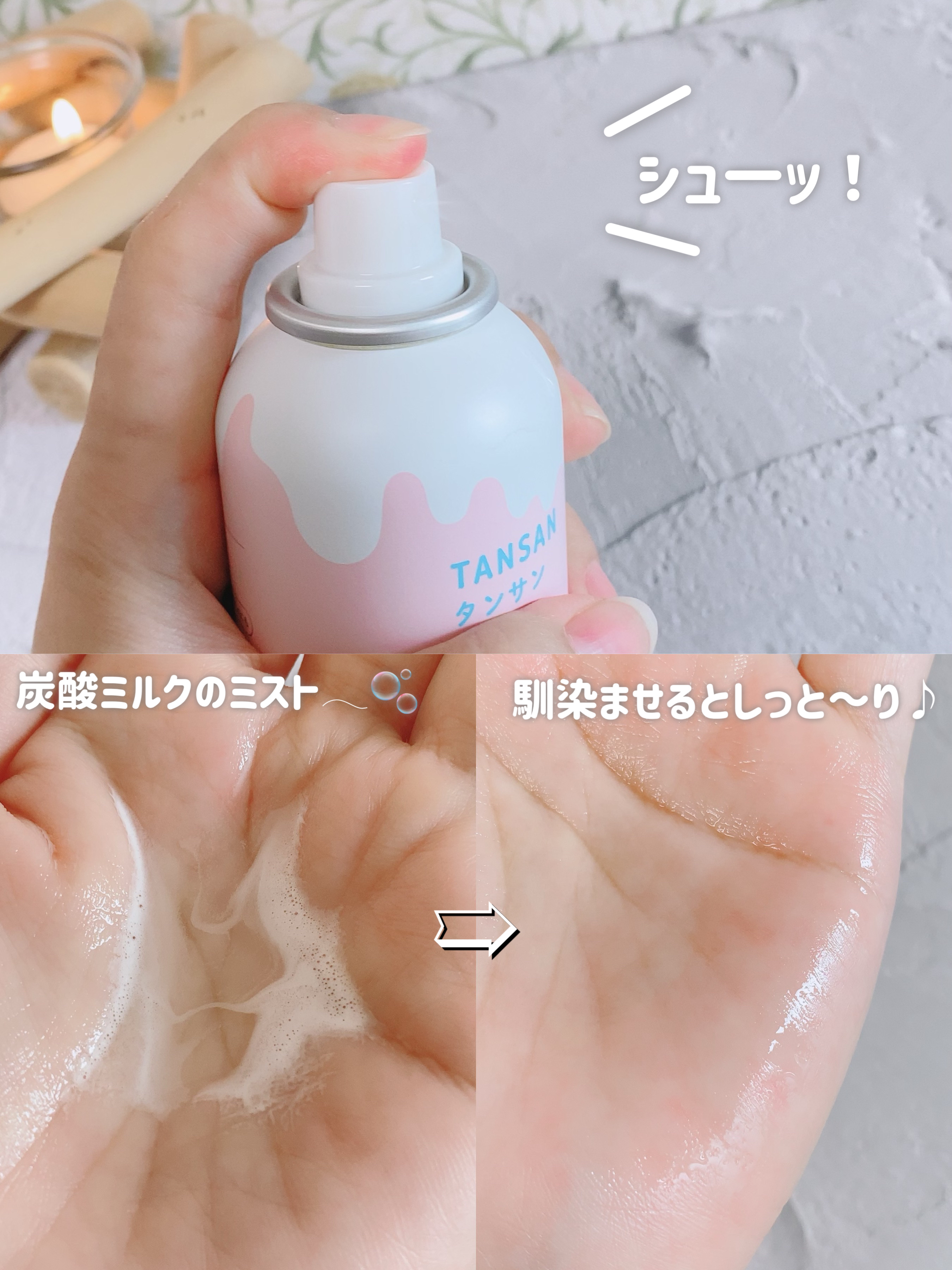 SHEE BY LITS 炭酸ミルクミスト/リッツ/ミスト状化粧水を使ったクチコミ（3枚目）