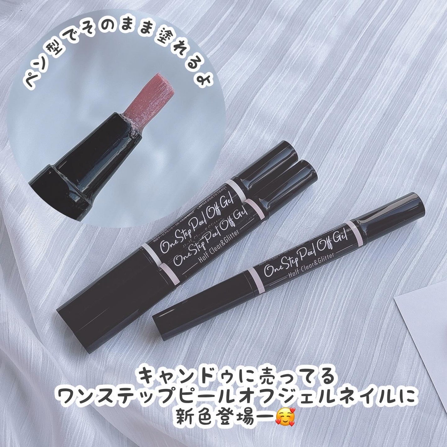 パルP ワンステップピールオフジェル/parkikoi/ジェルネイルを使ったクチコミ(2枚目)