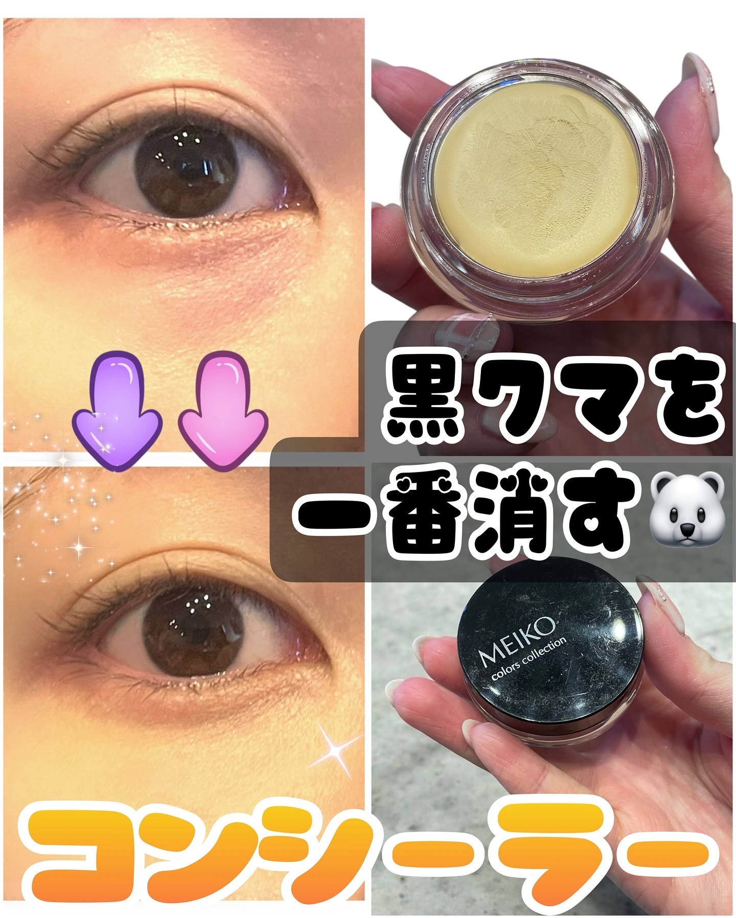 MCコレクション カバーフェイス(コンシーラー)/メイコー化粧品/クリームコンシーラーを使ったクチコミ（1枚目）